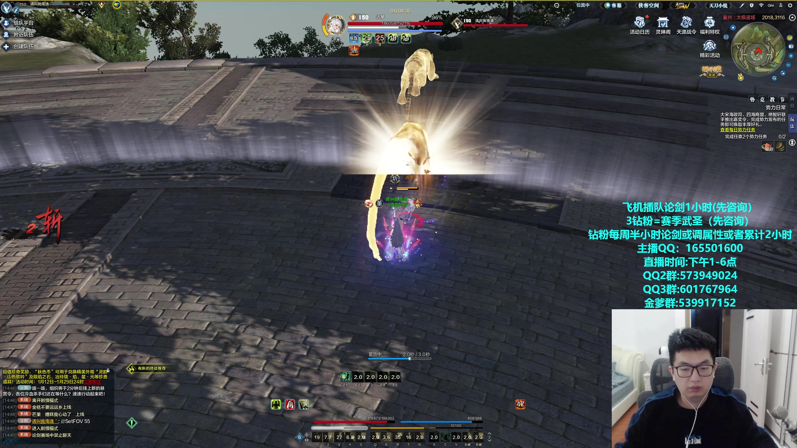 【2024-01-21 14点场】挽词丶清风：全职业论剑,飞机可插队！