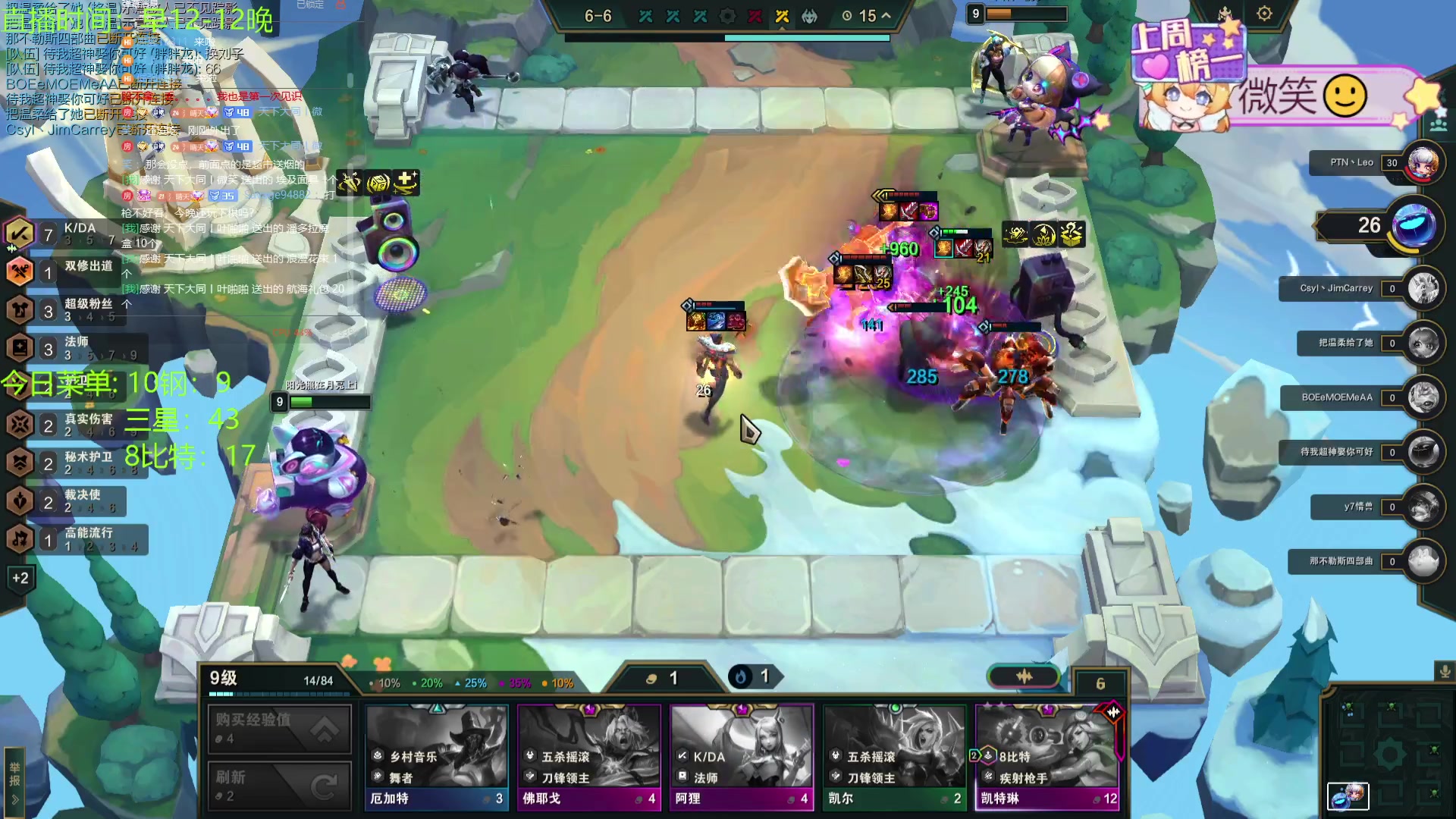 【2024-01-21 20点场】天下大同丨晴天：晴天：江湖人称钢比特