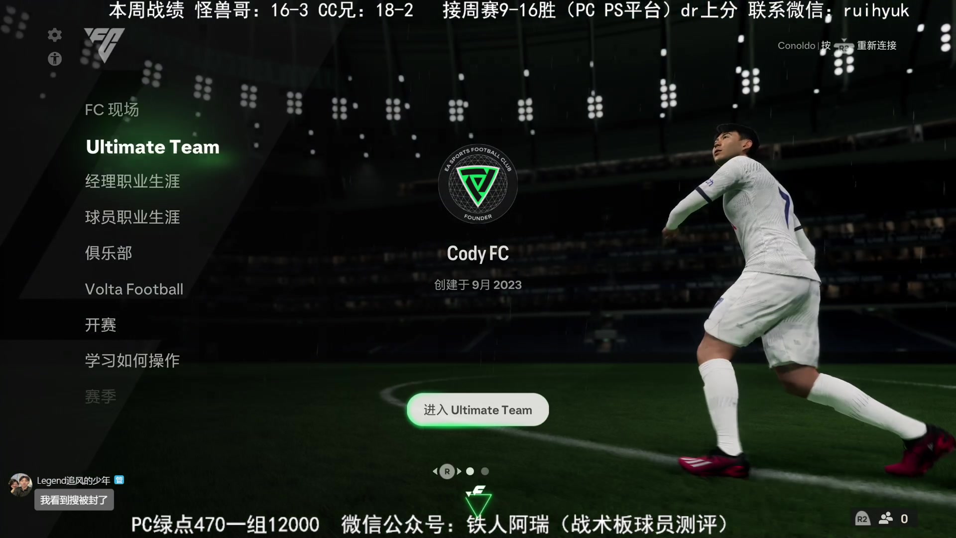 【2024-01-19 10点场】铁人阿瑞：写年度蓝攻略然后DR冲分  FC24