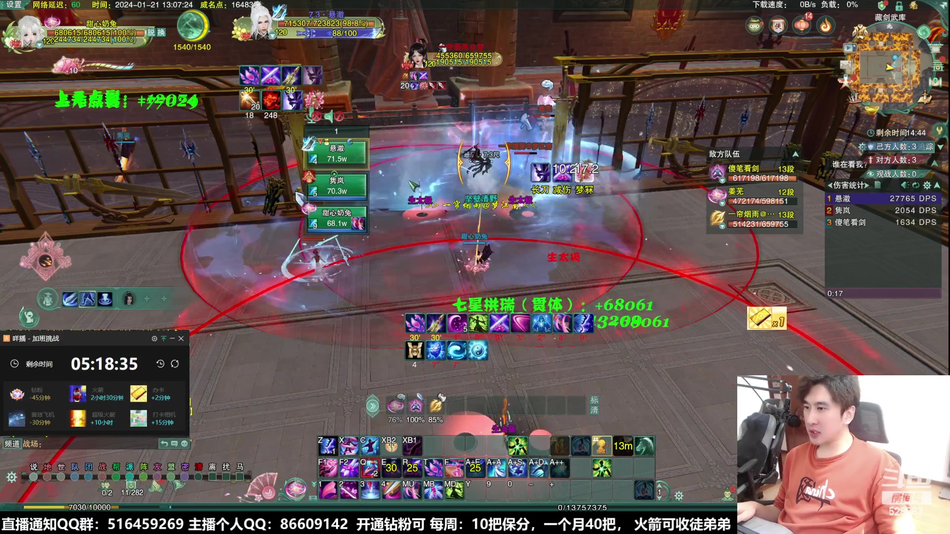 【2024-01-21 12点场】忆旧年丶：【奶秀】5奶散排。周末痛苦