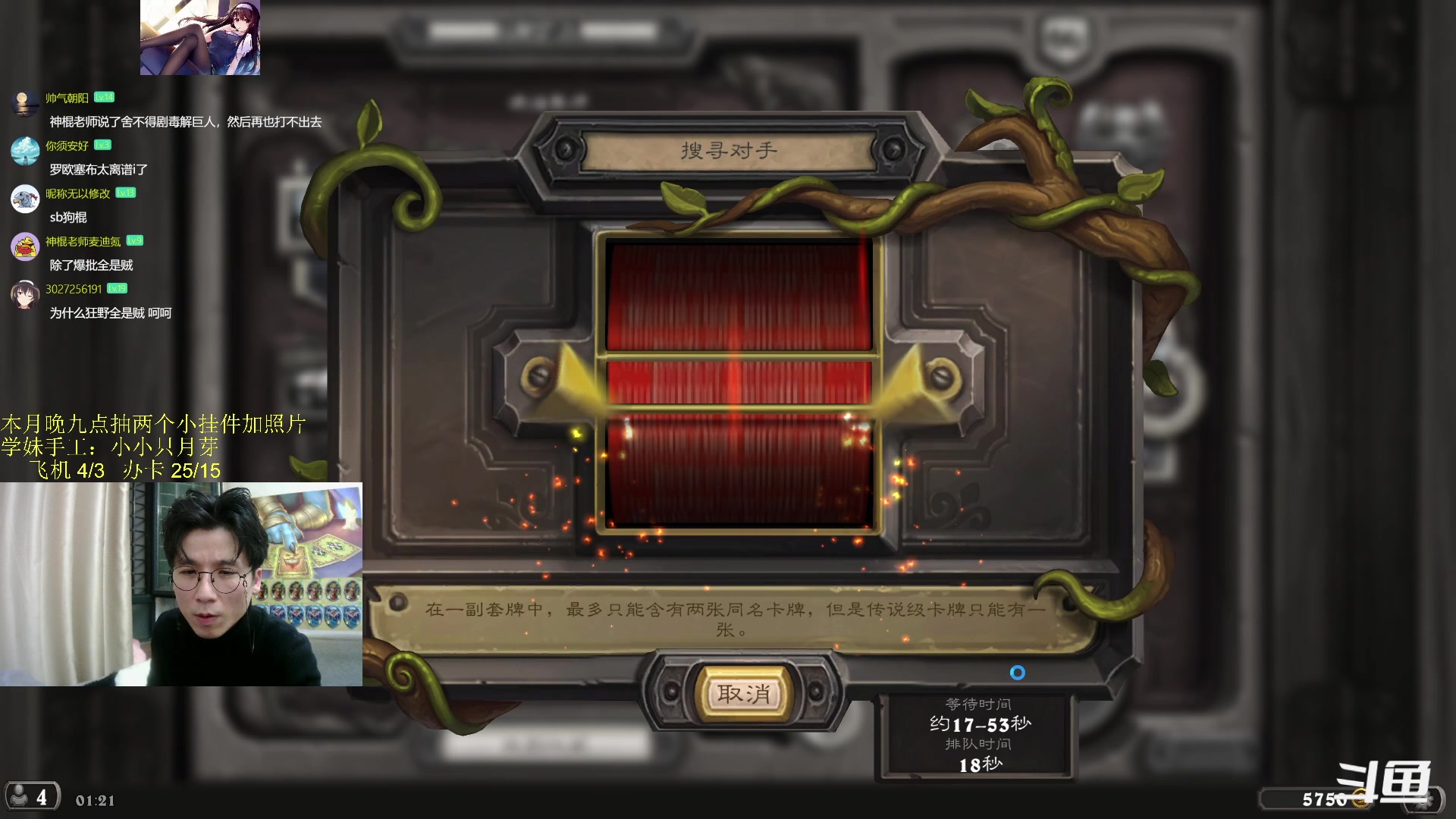 【2024-01-21 01点场】神棍老师麦迪文：神棍老师：偶尔迟到的直播间