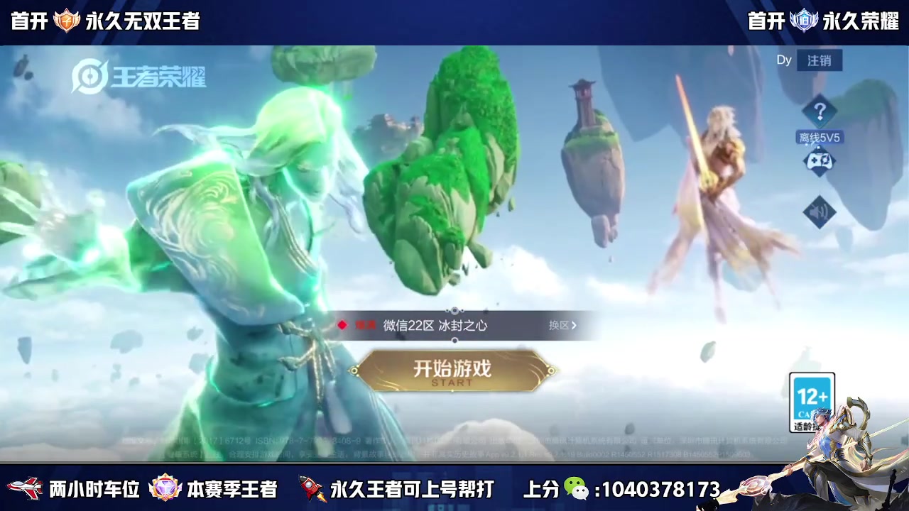 【2024-01-21 18点场】天涯丶全能打野：曹操专场 来学技术