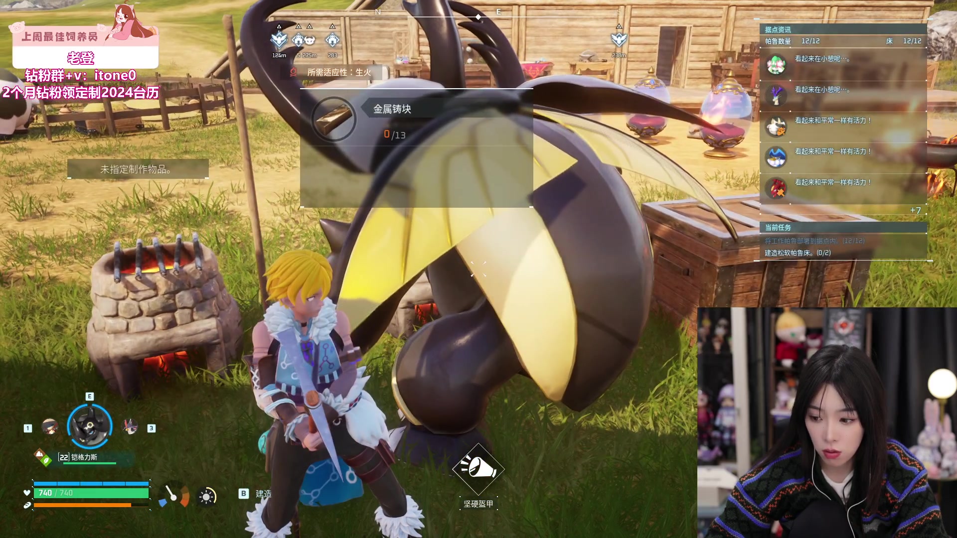 【2024-01-20 21点场】童猪啊i：钻粉2.5倍）开心帕鲁！