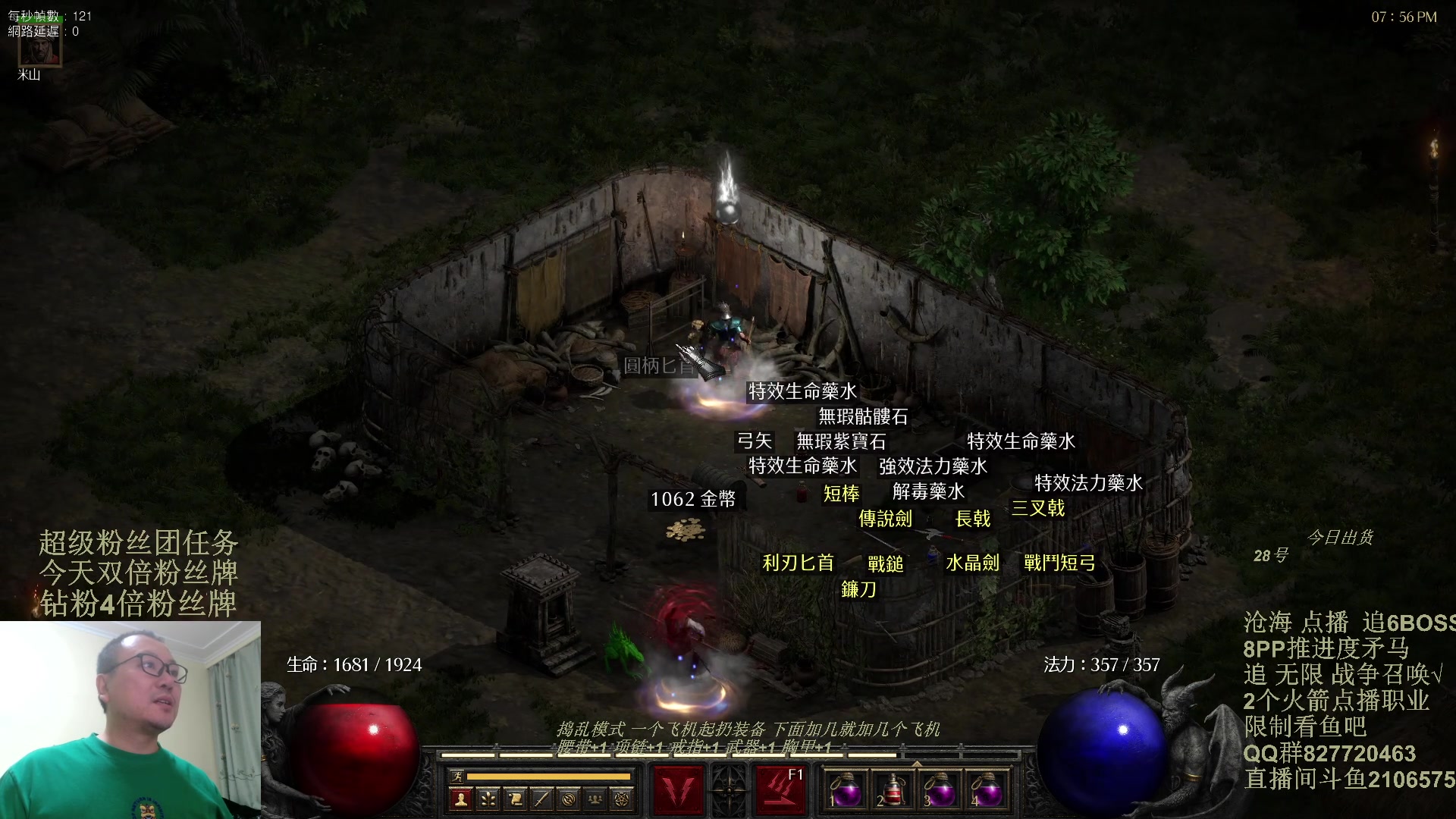 【2024-01-21 19点场】英雄吕布：暗黑2重制版 今天双倍粉丝牌