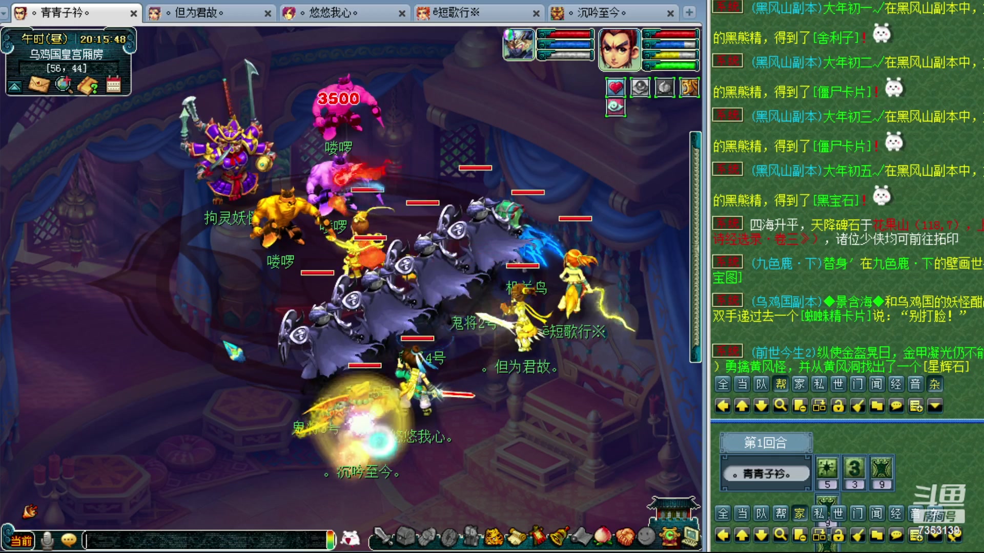 【2024-01-21 19点场】o山星o：香山红叶，飞升129五门！