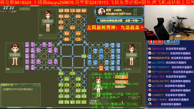 【四国军棋】神机小诸葛的精彩时刻 20240121 22点场