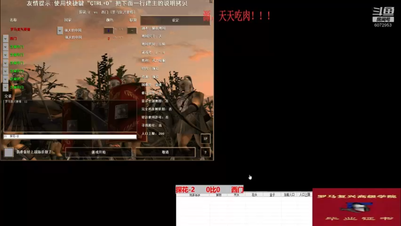探花-2   3比2   西门