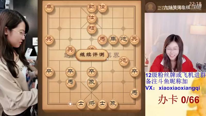 一马当先 弃马踩象，弃车入局。谁来治治这个小姑娘，太狠了！