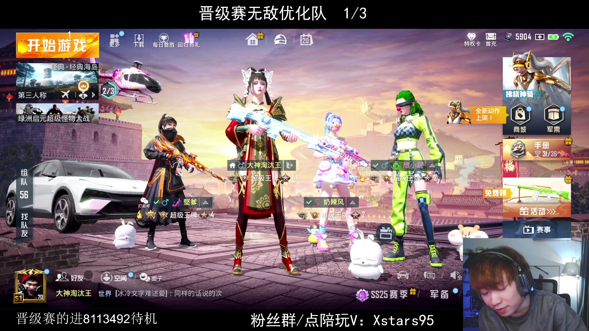 【2024-01-20 22点场】Dy花老湿：【手机荣光】