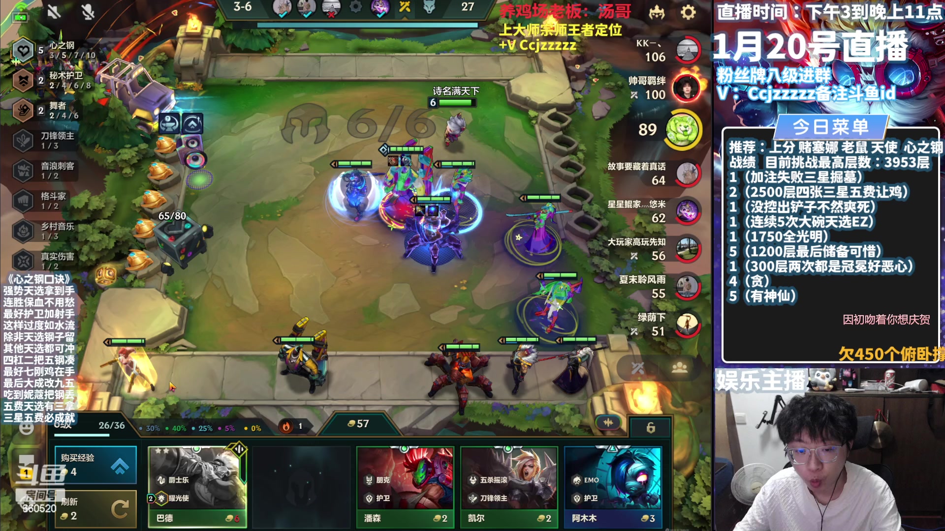 【2024-01-20 20点场】不太嘻哈的Ccj：心之钢三星五费专场！挑4000层！