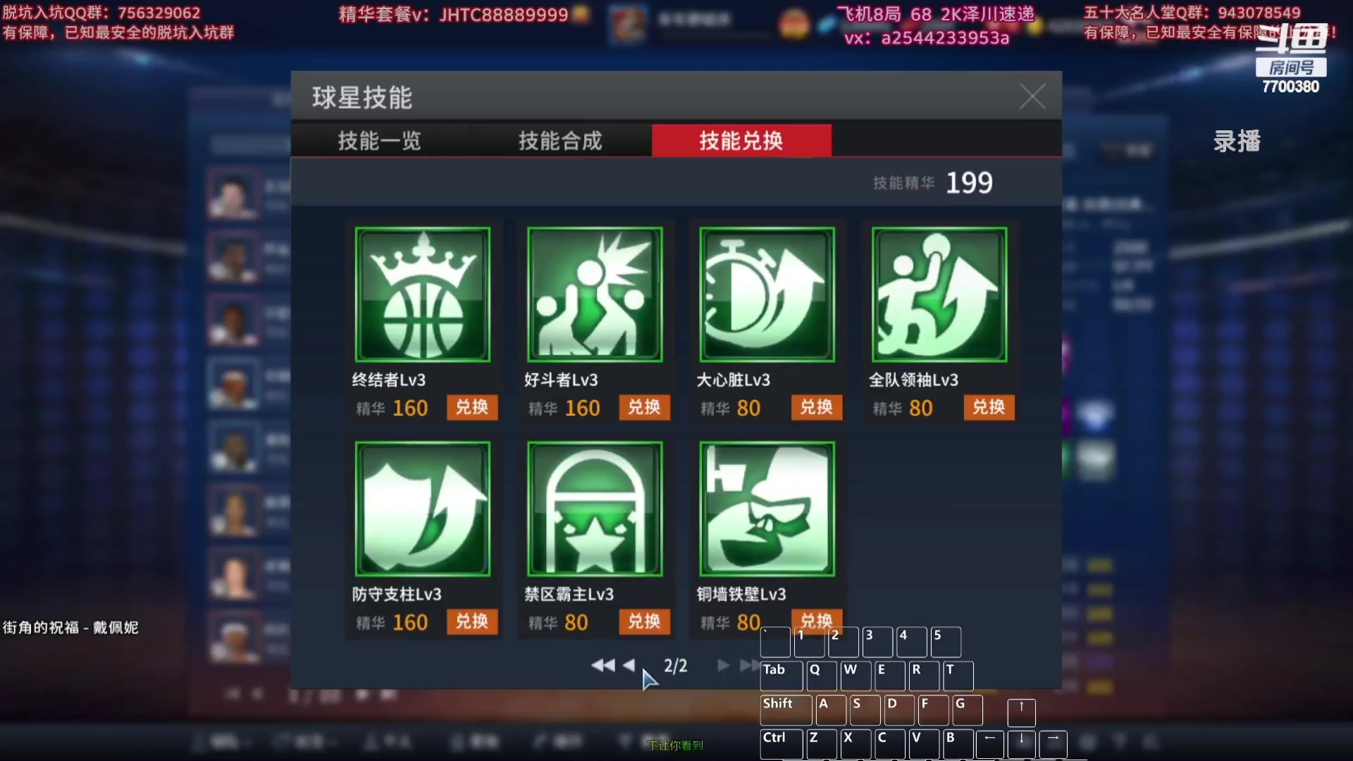 【2024-01-20 09点场】XY丶王泽川：2KOL王朝高分段排位！
