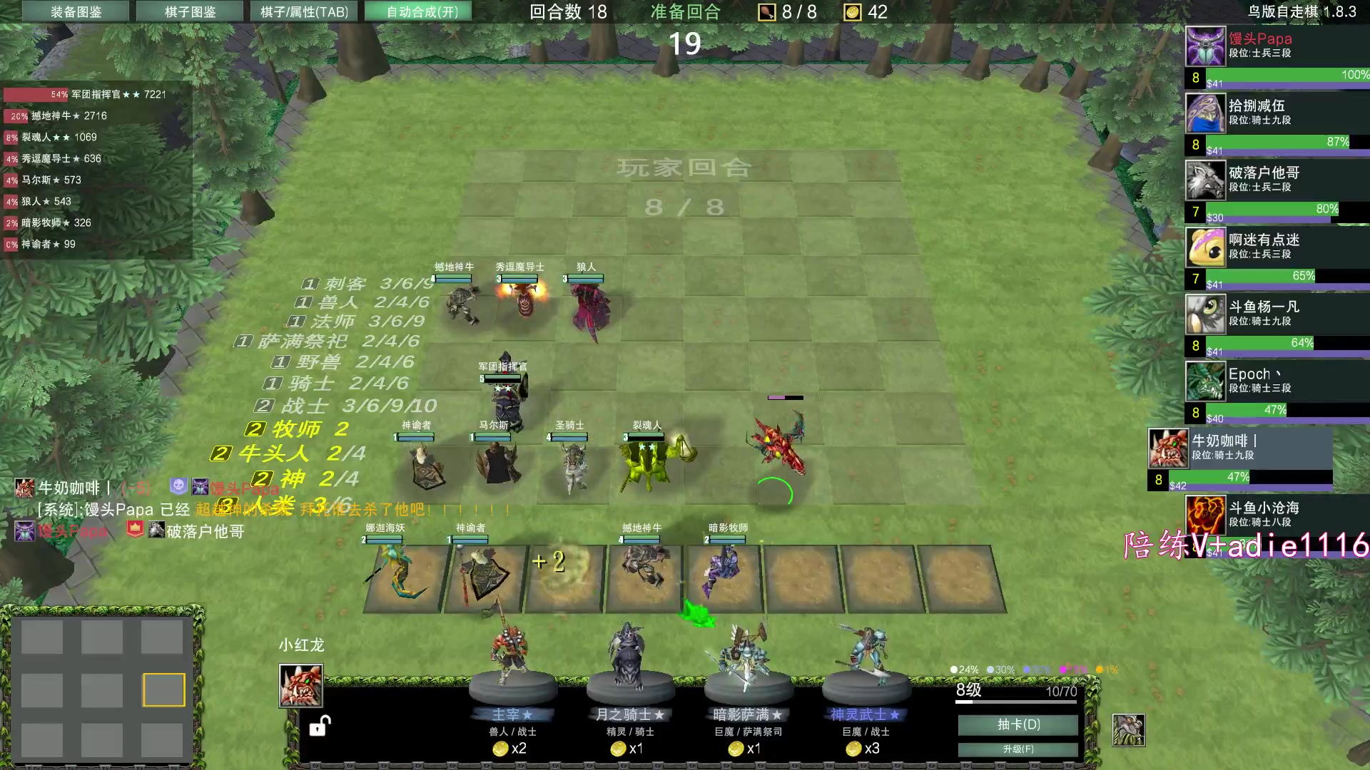 【2024-01-21 16点场】Dota小蝴蝶：dota下棋下棋下棋~
