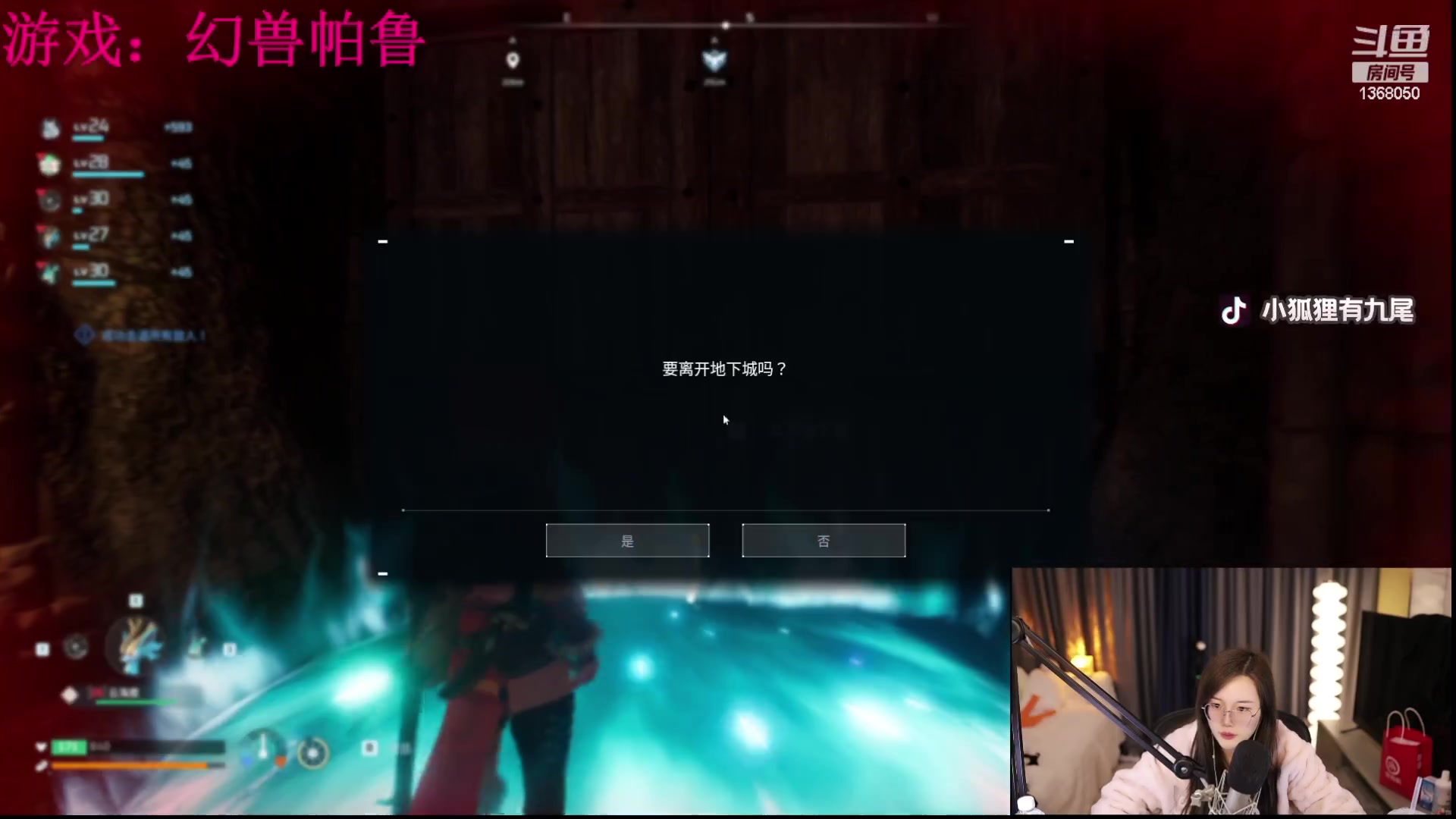【2024-01-20 23点场】地表最强狸仔仔哟：目标是！成为帕鲁大师！And！不熬夜！
