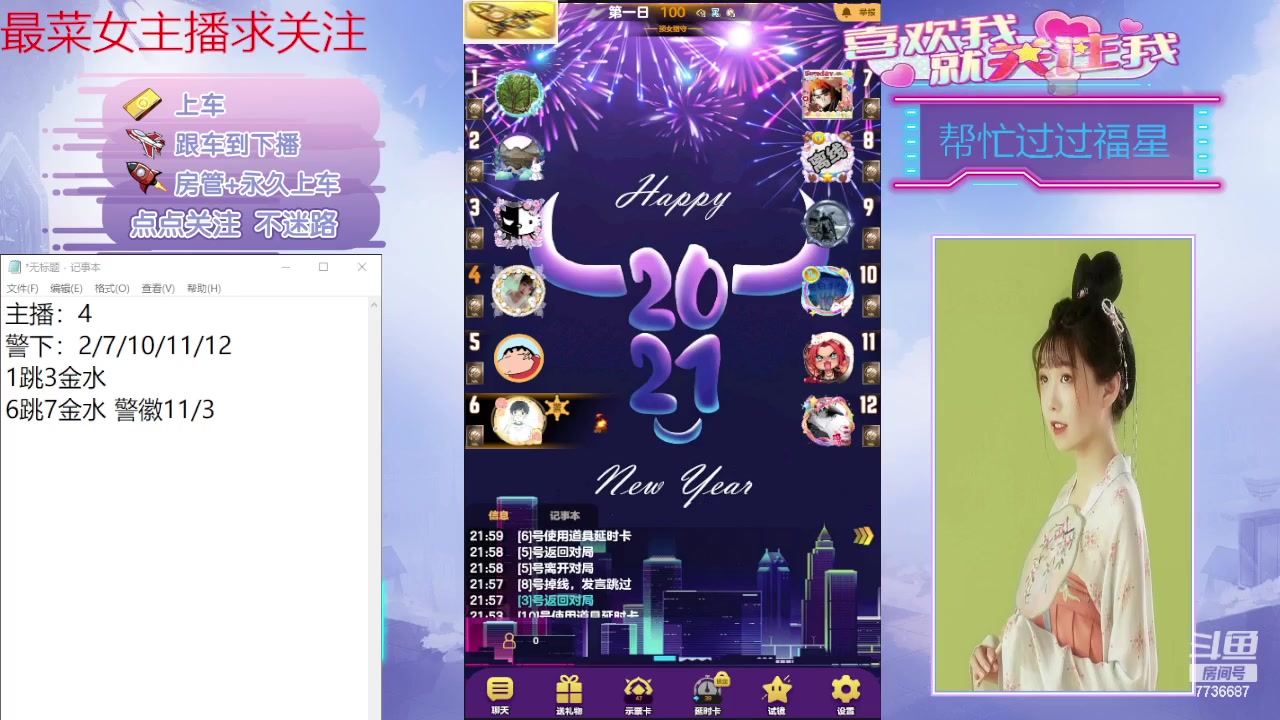 【2024-01-21 21点场】停留在雨中Cium：#天天狼人#来了哦