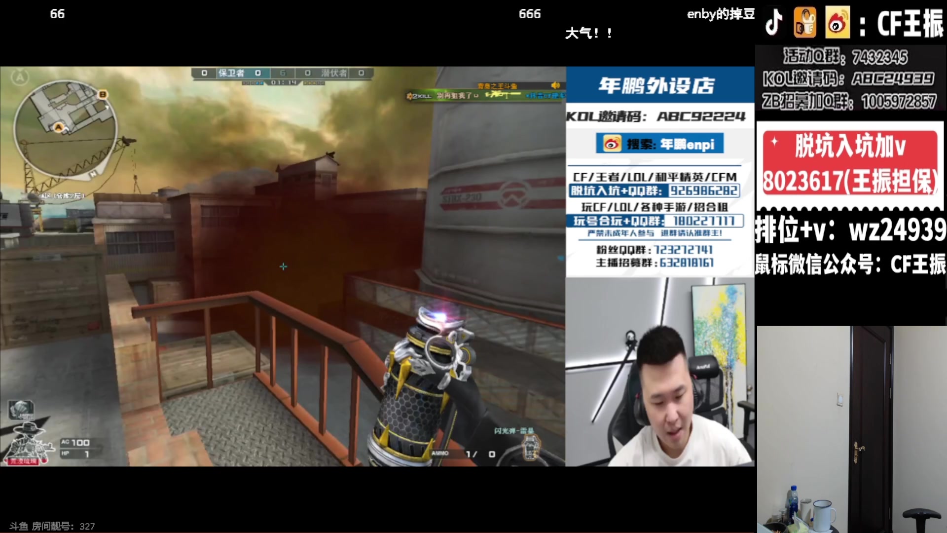 【2024-01-20 23点场】CF王振：参与CFS夺冠福利 得皮肤