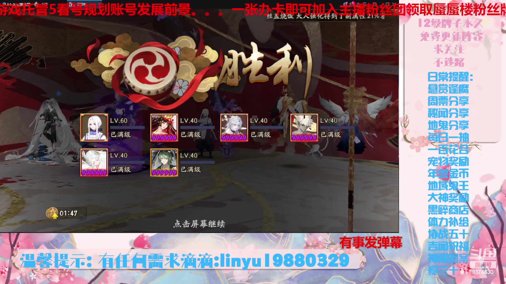 【2024-1-21 7点场】微光你的笑如海市蜃楼:40w勾玉鼠啥业务都会，不懂你就问