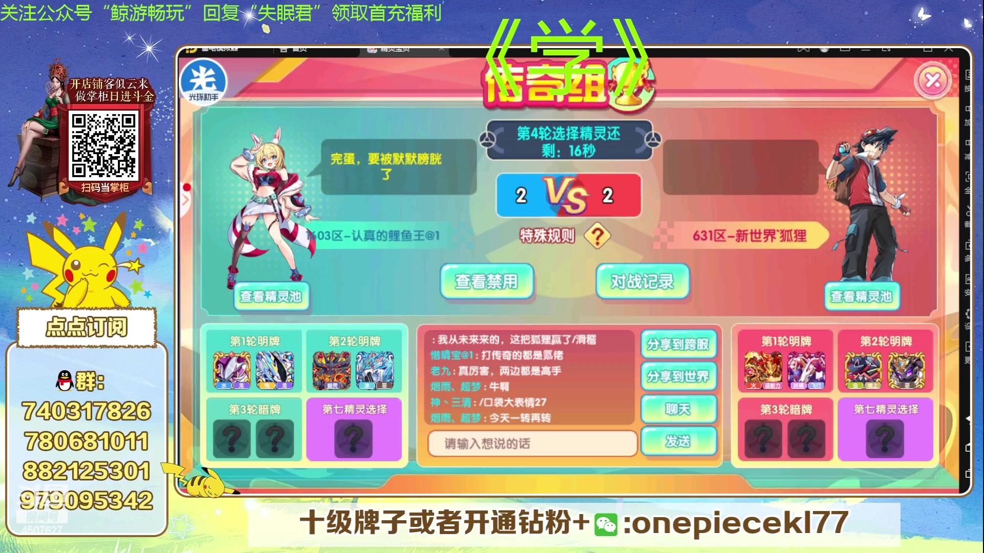 【2024-01-20 21点场】失眠君灬灬：失眠君：腾龙杯淘汰赛！