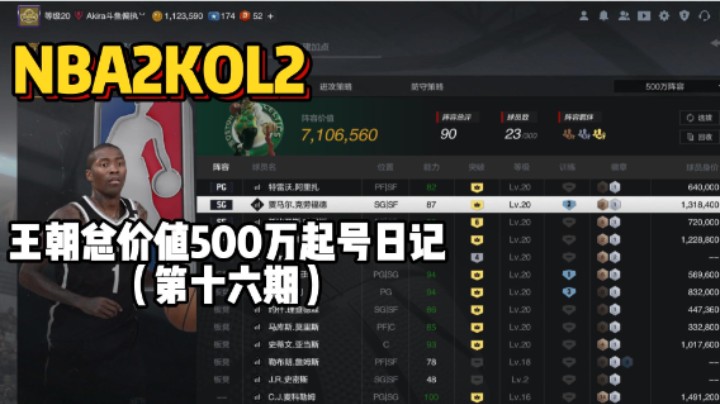总价值500万起号日记第十六期——开局跟对手来一波友好的互动
