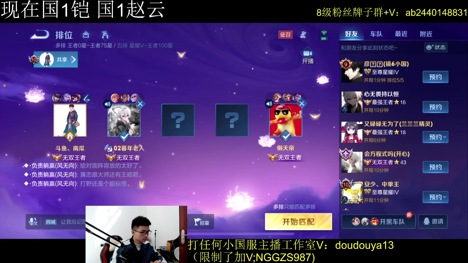 【2024-01-21 11点场】为输出铠证明的南瓜：国1铠赵云 巅峰2010上前十