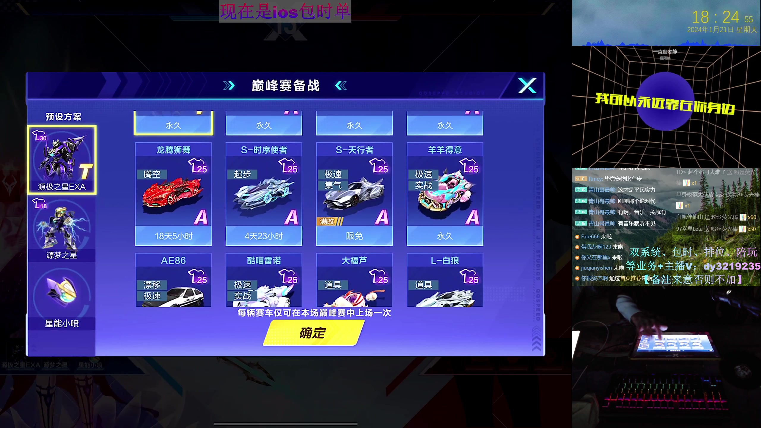 【2024-01-21 17点场】青青青青青青山：巅峰恶霸上线