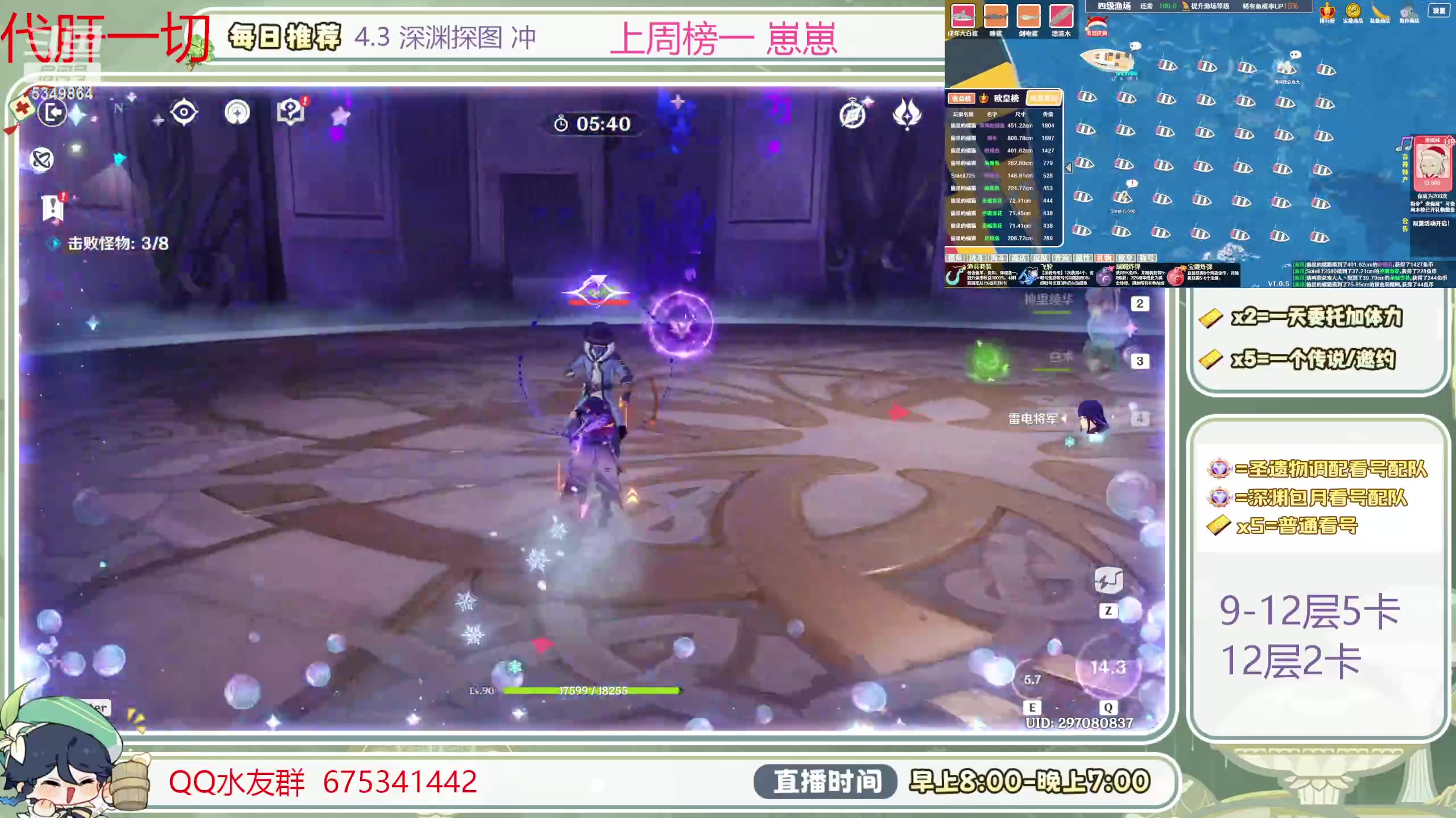 【2024-01-21 08点场】请叫我总攻大人丶：萌新看号／凹痛苦号／首次粉丝牌送60晶蝶