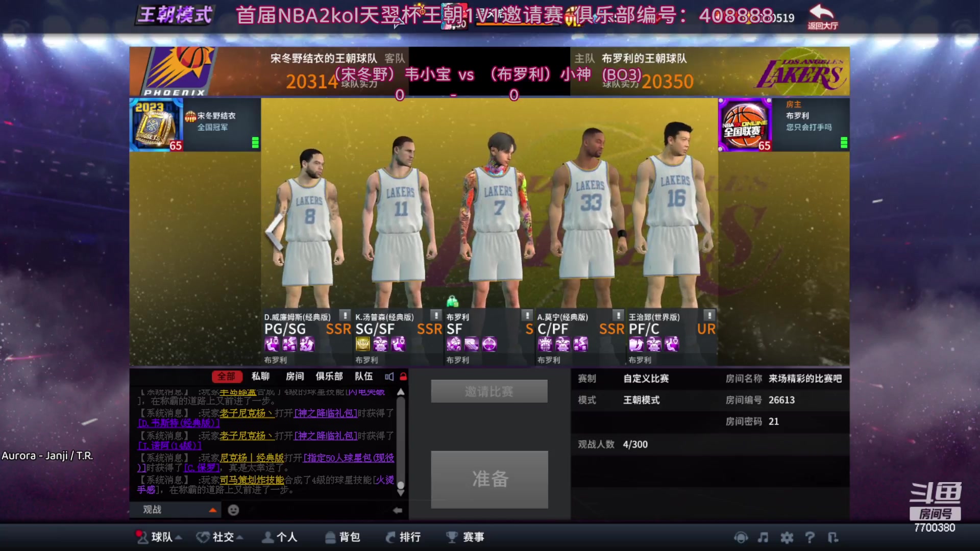 【2024-01-20 21点场】XY丶王泽川：2KOL王朝高分段排位赛！