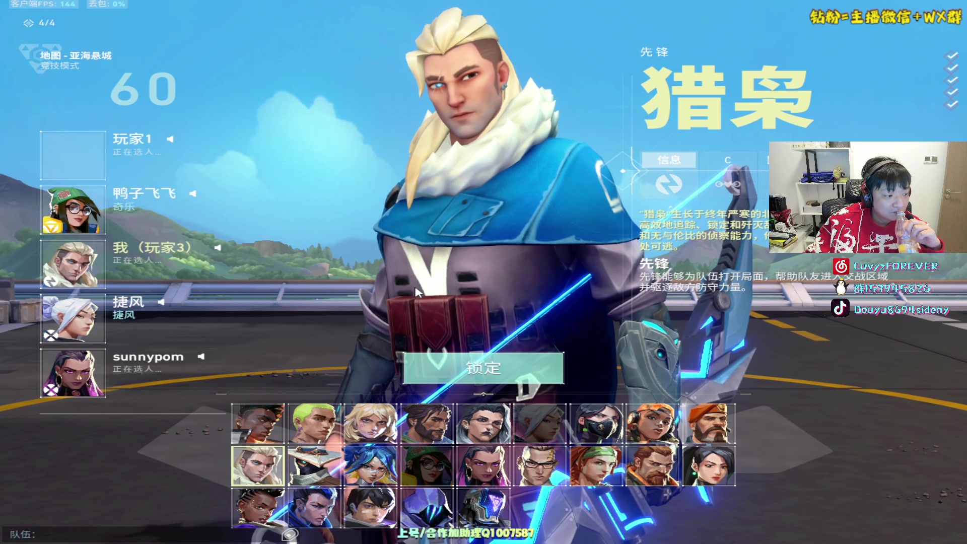 【2024-01-21 05点场】Sideny蛇：【呆猪】做正能量主播从我做起！