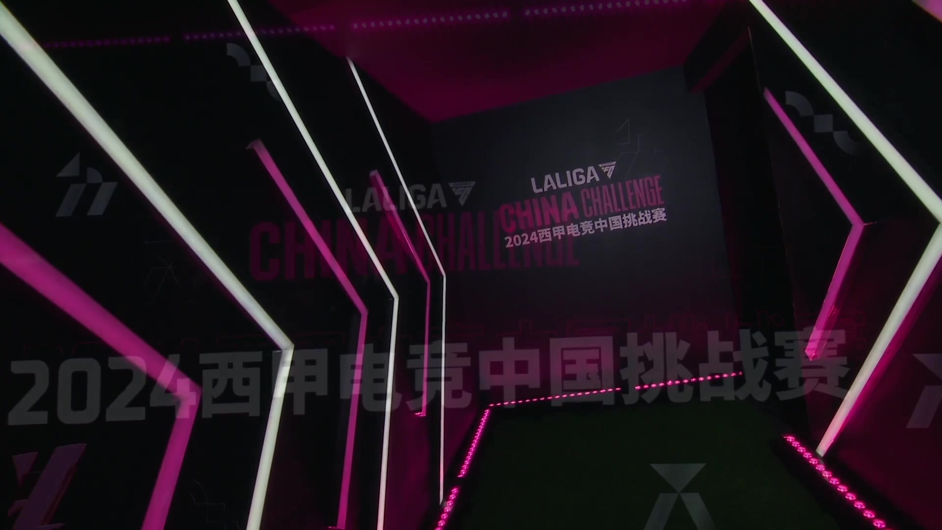 【2024-01-21 19点场】主播阿飞：【2024西甲电竞中国赛】