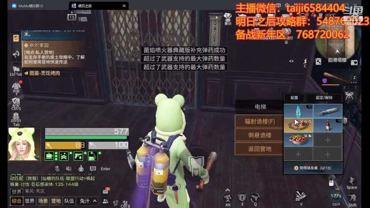 【2024-01-21 13点场】中华田园冯太极：第一天5庄满级号仅需2飞机