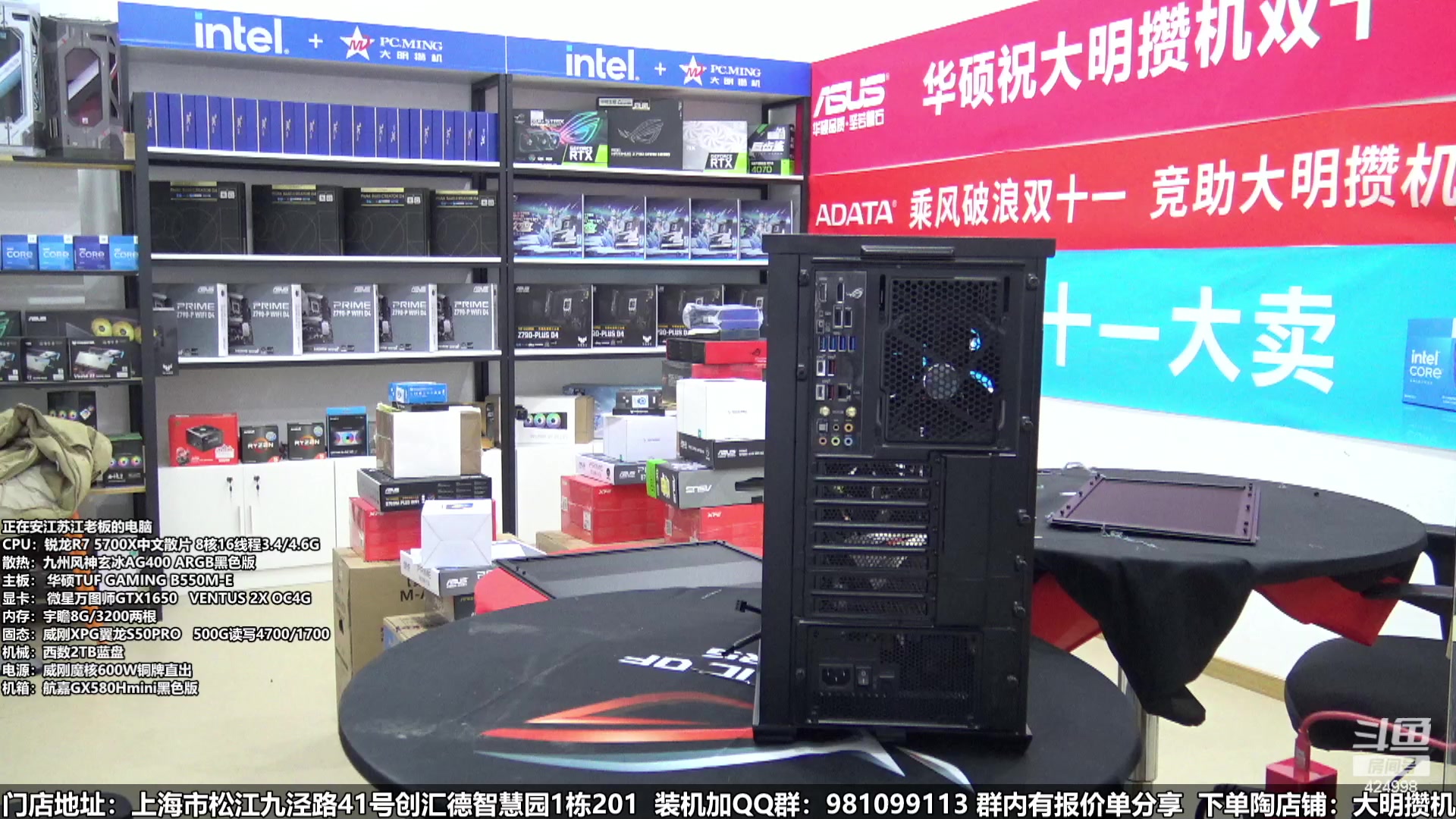 【2024-01-21 14点场】上海大明海：【大明攒机】年货节装机活动开启啦