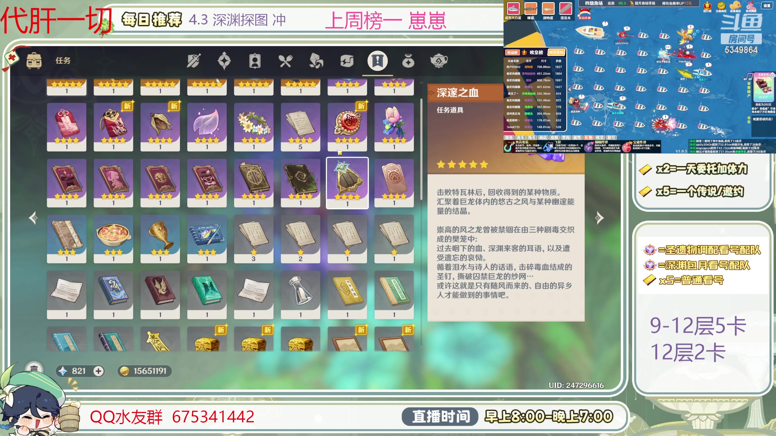 【2024-01-21 10点场】请叫我总攻大人丶：萌新看号／凹痛苦号／首次粉丝牌送60晶蝶