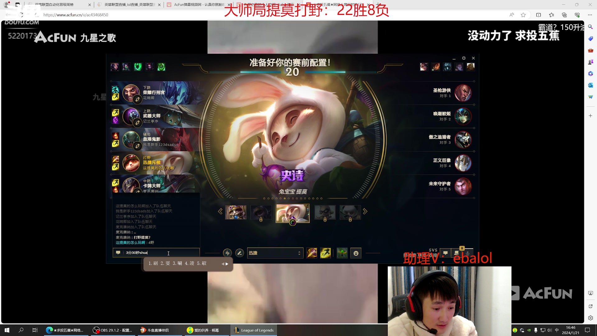 【2024-01-21 16点场】恶霸提莫：新版本我无敌了！！！