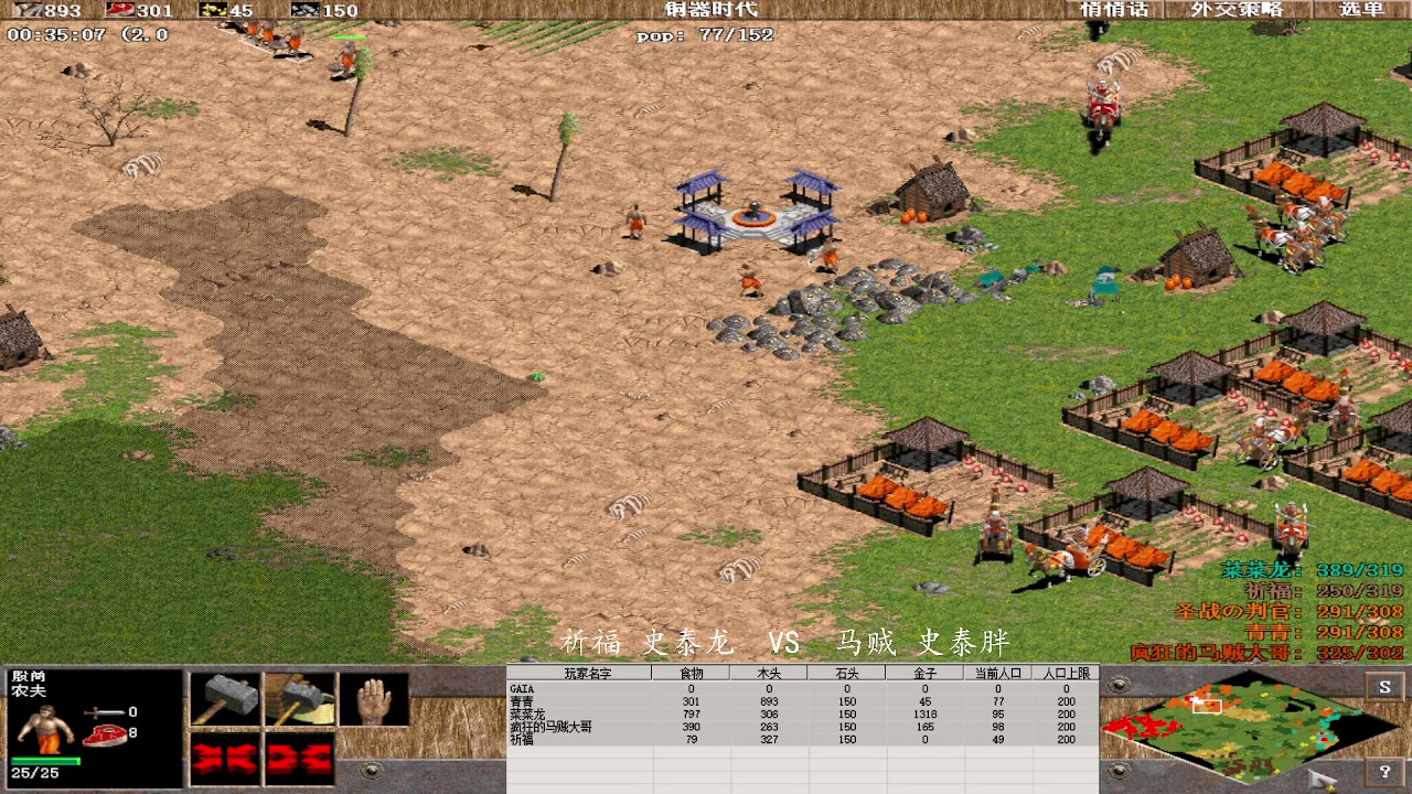 祈福 史泰龙 1 VS 2马贼 史泰胖