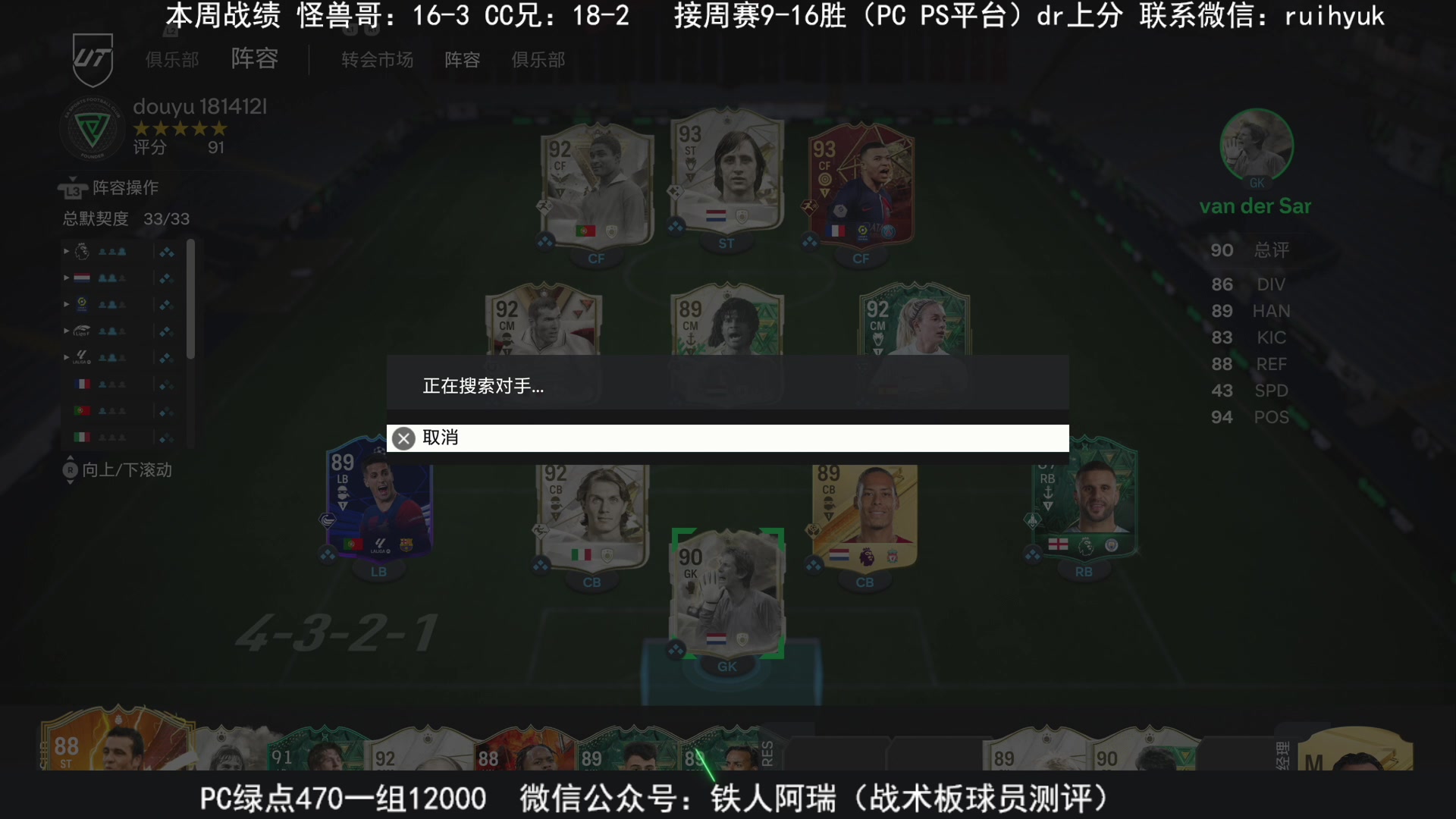 【2024-01-18 10点场】铁人阿瑞：阿飞骑砍2 三国MOD  FC24