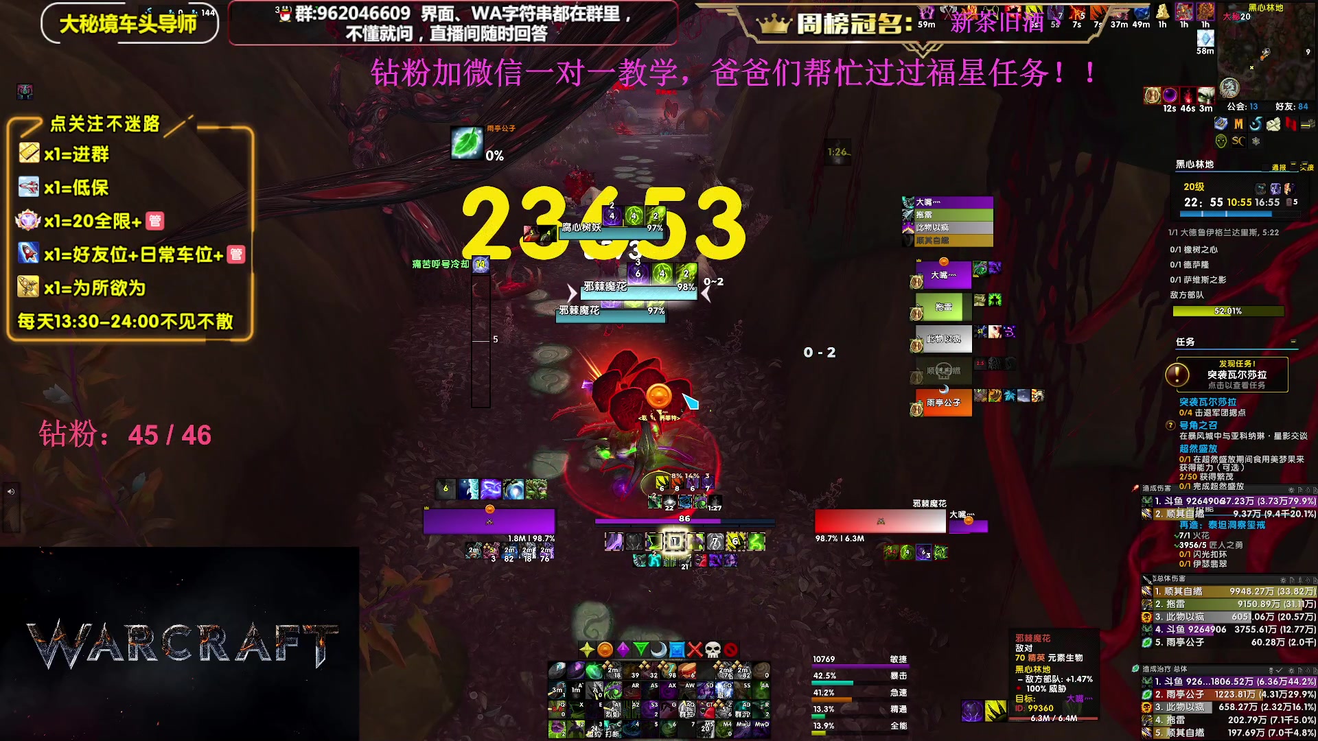 【2024-01-20 19点场】大嘴geigei：大嘴：开门/补分啦，大秘境单刷导师！