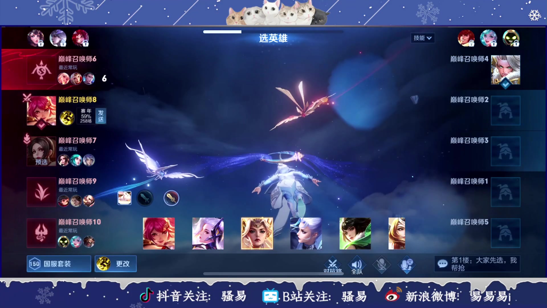 【2024-01-21 16点场】骚易丶：新赛季巅峰赛