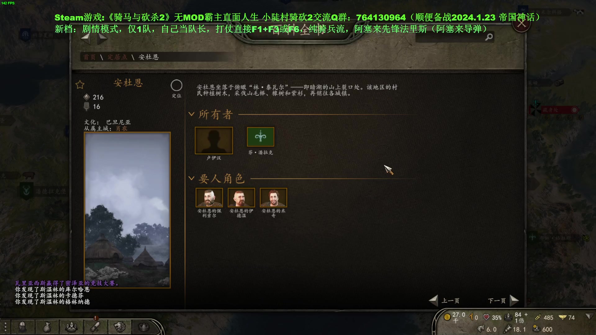 【2024-01-20 22点场】普通人陡壁：骑砍2，穿越三国重生之我是阿斗~