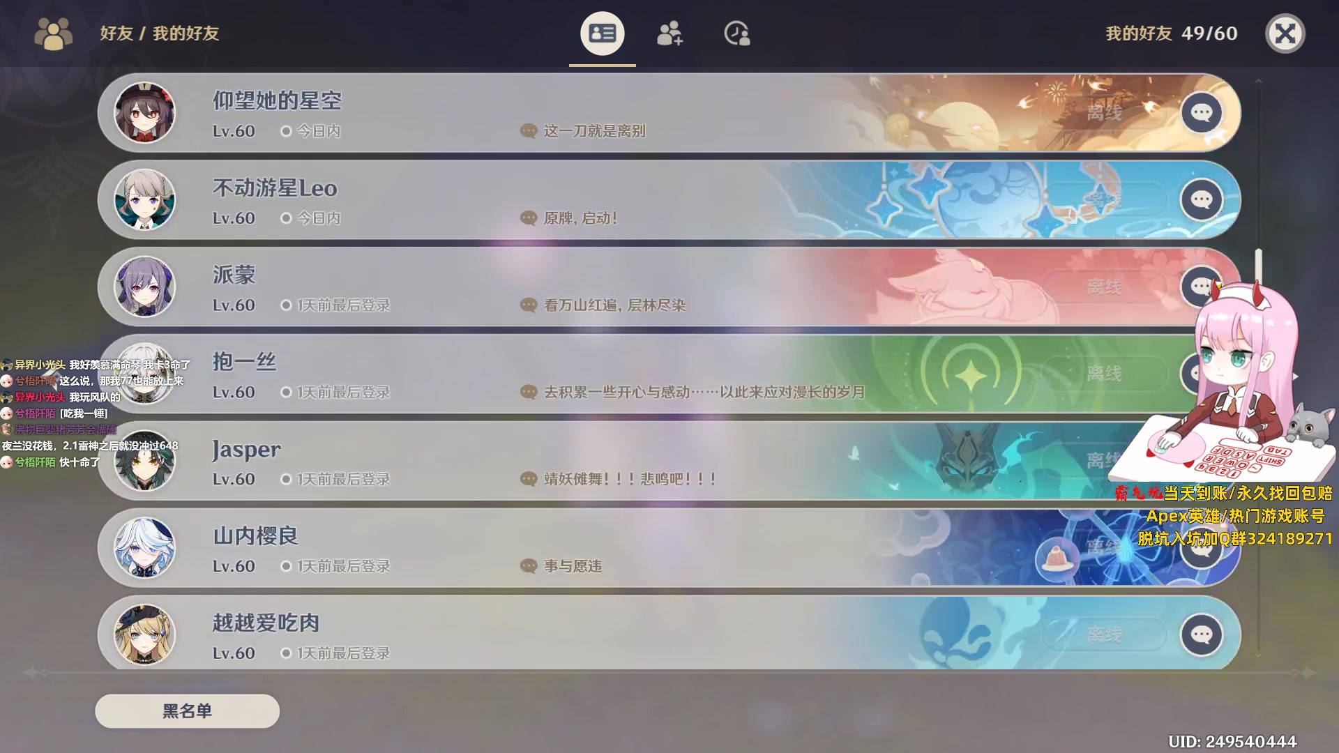 【2024-01-21 17点场】晚晚呦：【晚晚】腊八过后就是年~