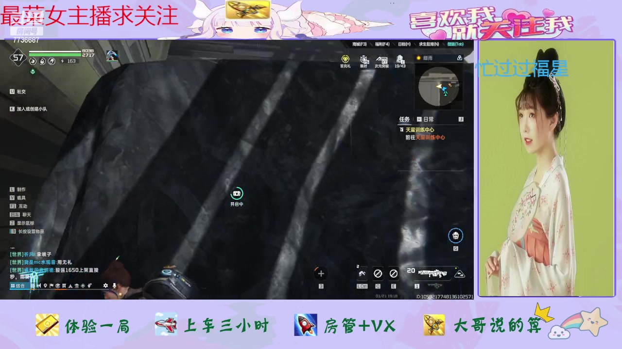 【2024-01-21 19点场】停留在雨中Cium：星球重启来了哦