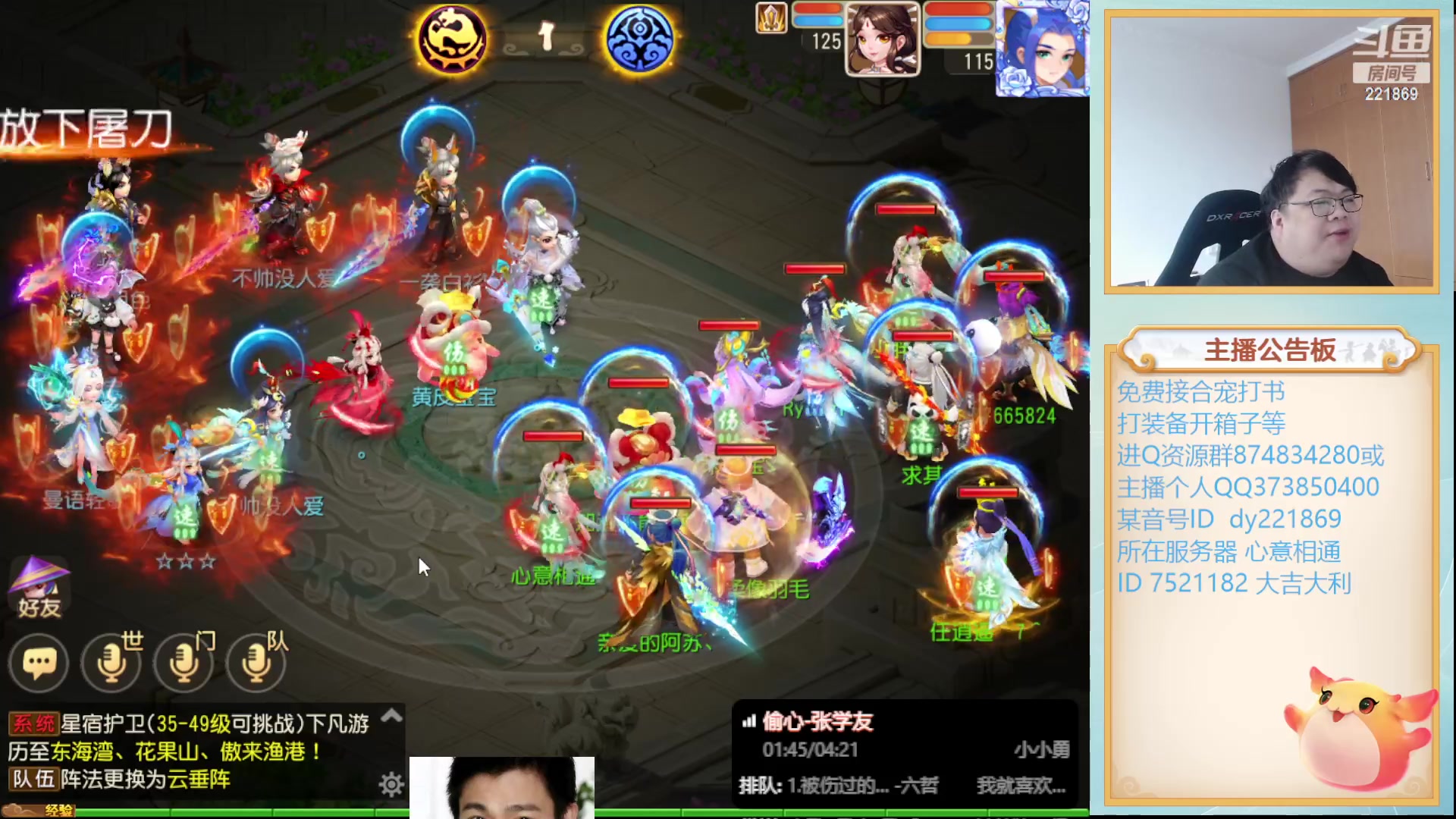 【2024-01-21 12点场】小儿郎丶丶：欢乐剑会~221869