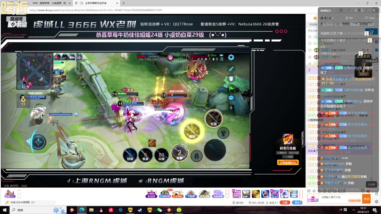 【2024-01-21 18点场】冲酱ccc：双倍亲密度！和王者荣耀拼命了！