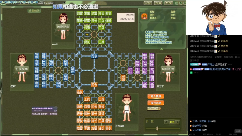 【四国军棋】四国军棋欠你幸福的精彩时刻 20240121 18点场