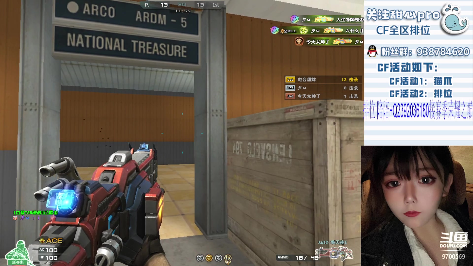 【2024-01-20 23点场】甜心pro：甜心：下饭主播已上线