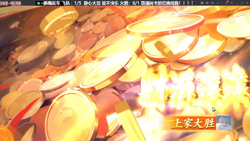 【欢乐麻将】靓旭的精彩时刻 20240121 23点场