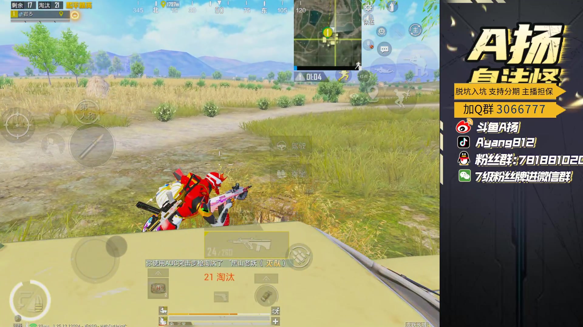 【2024-01-21 20点场】A扬丷：今天无敌，进来学！