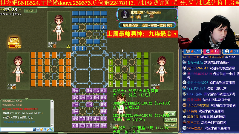 【四国军棋】神机小诸葛的精彩时刻 20240121 23点场