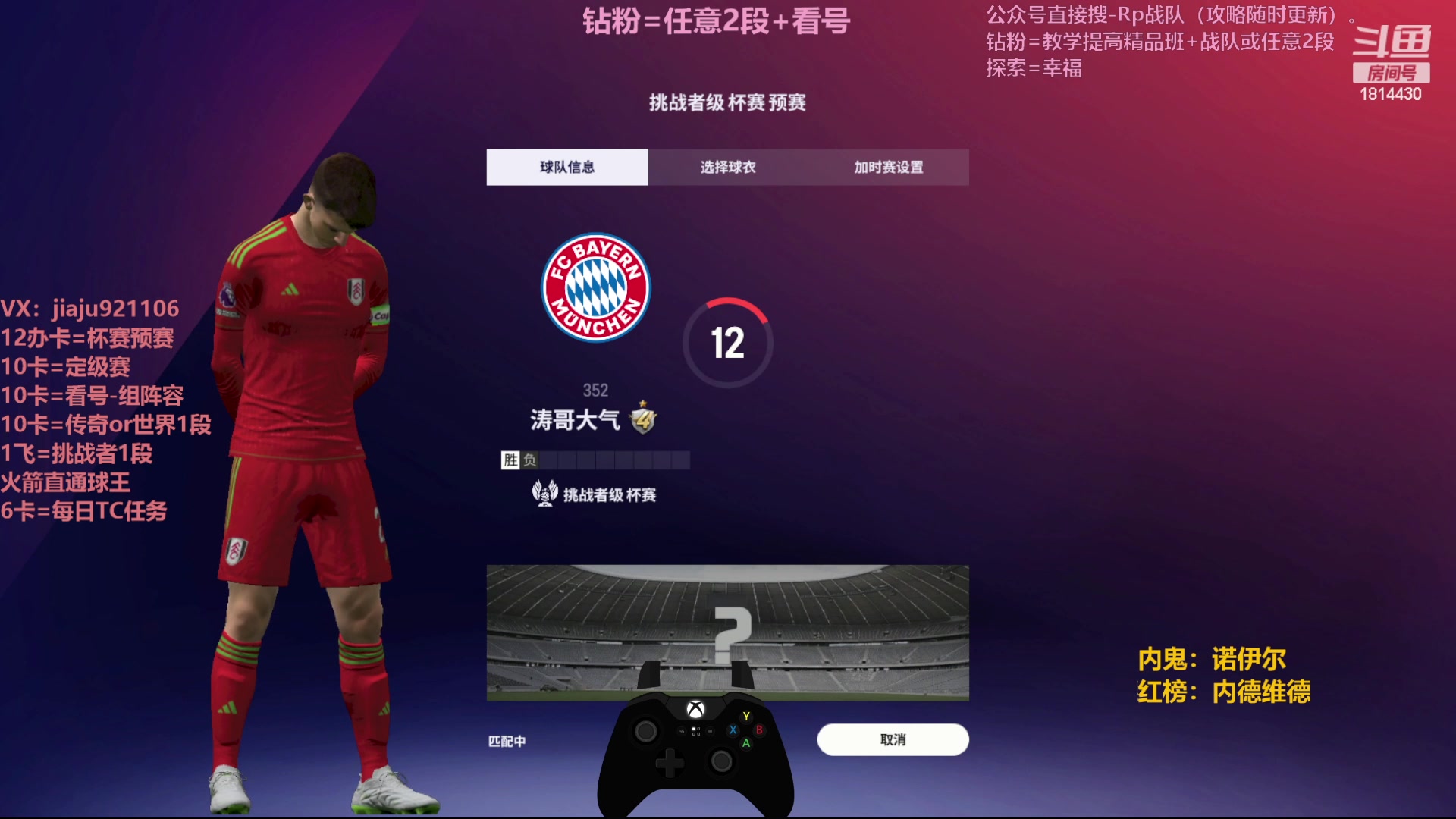 【2024-01-21 15点场】JiaJu就是我啊：国服最强反击~在线教学