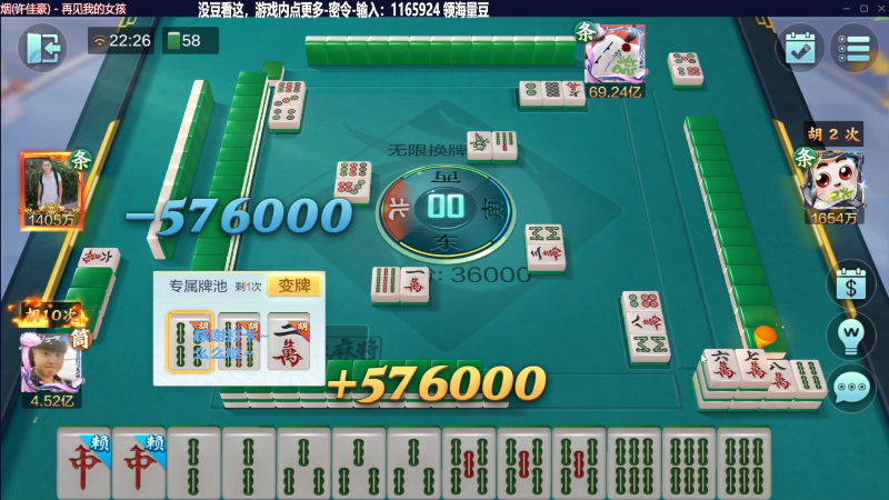 我在斗鱼看靓旭直播欢乐麻将