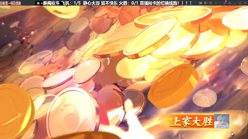 【欢乐麻将】靓旭的精彩时刻 20240121 23点场