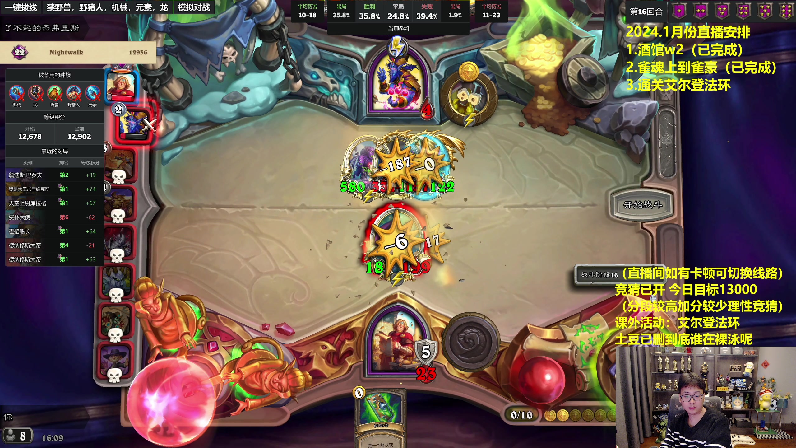 【2024-01-21 15点场】衣锦夜行：土豆删了我无敌了，登顶开始！